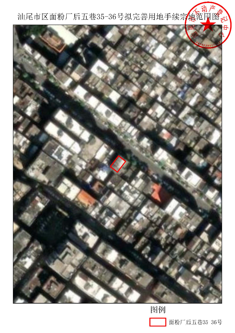 pc蛋蛋(中国)开奖记录查询站
区面粉厂后五巷35-36号拟完善用地手续宗地范围图.jpg