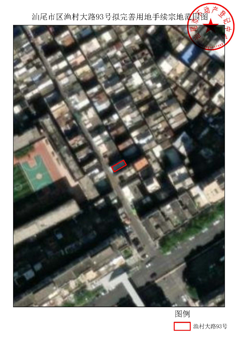 pc蛋蛋(中国)开奖记录查询站
区渔村大路93号拟完善用地手续宗地范围图.jpg