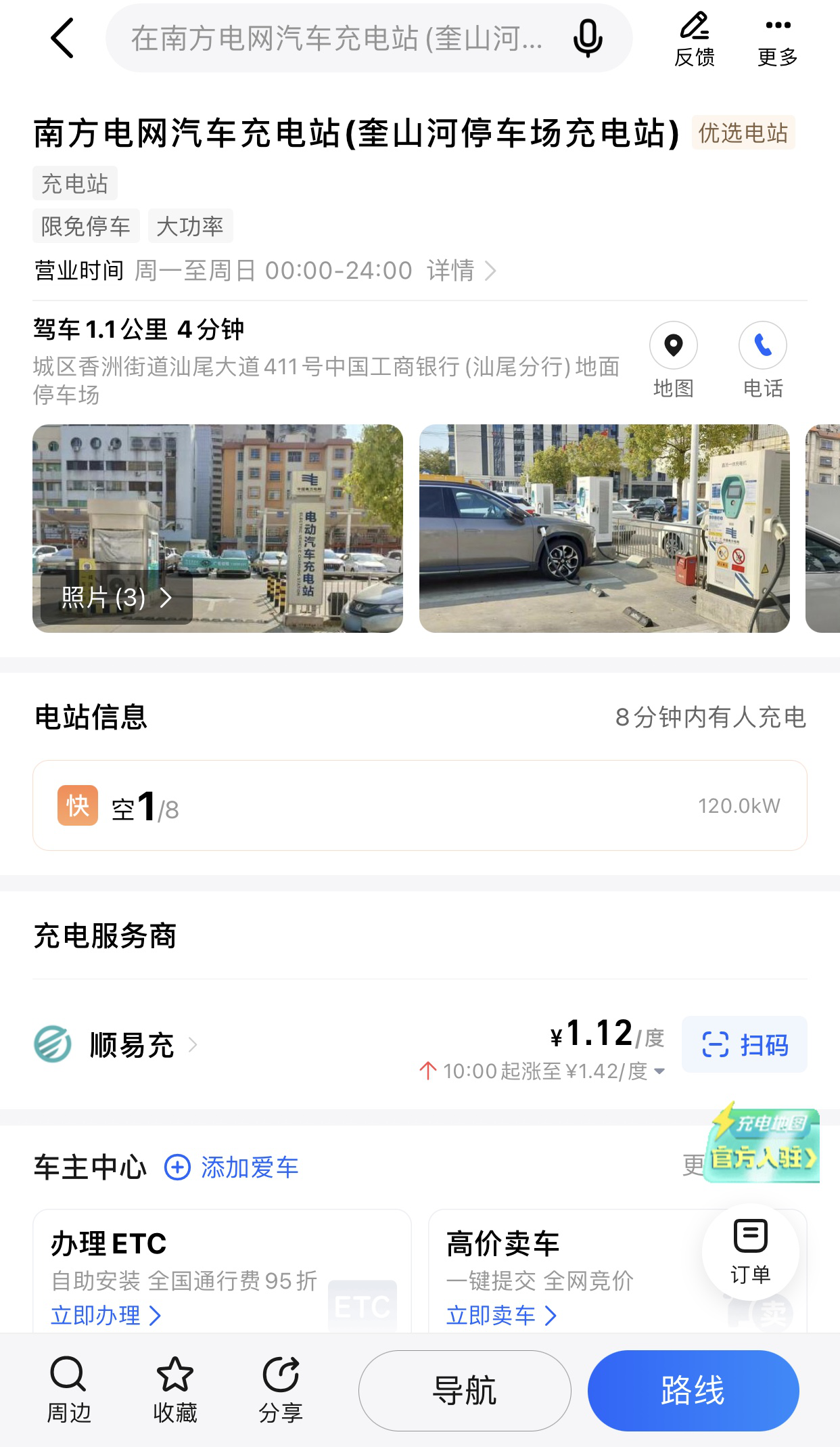 图片7.png