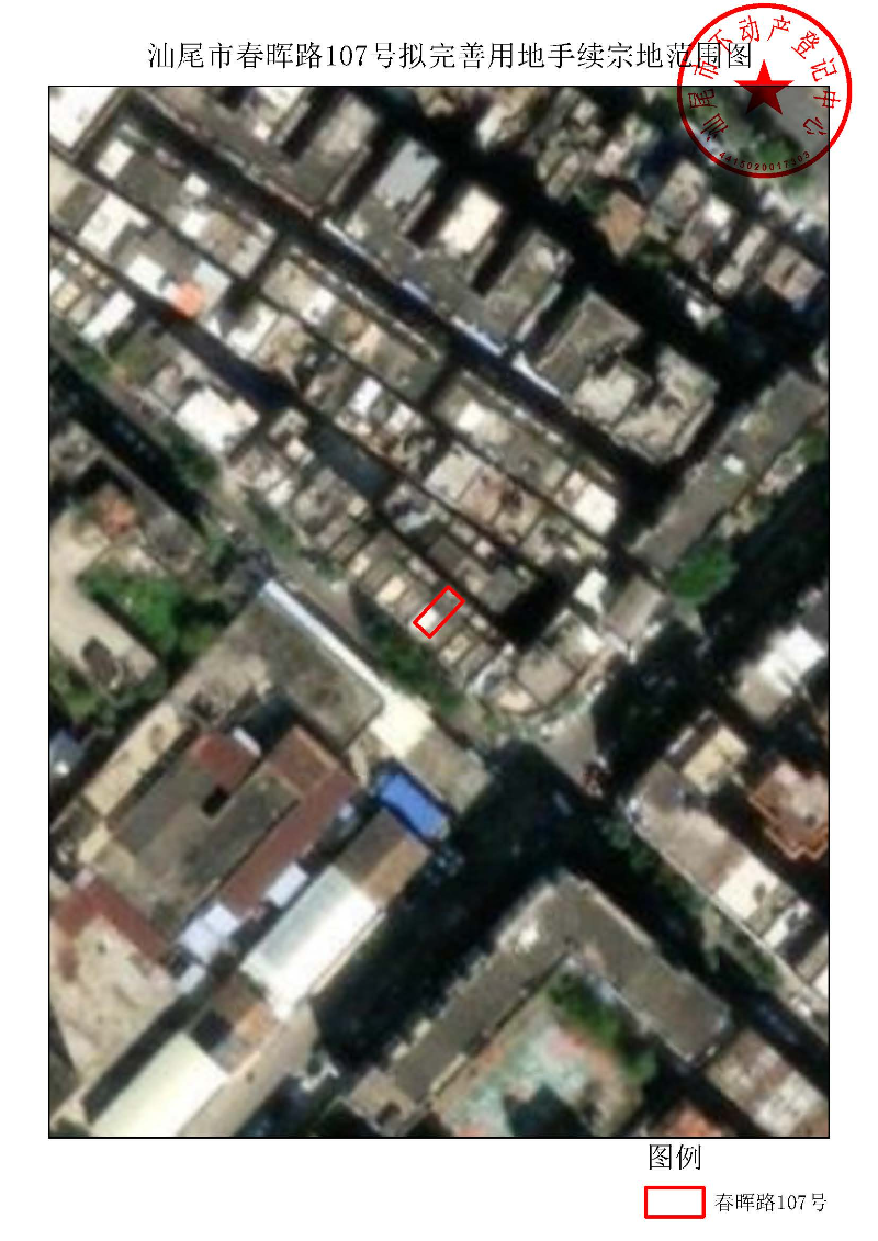 pc蛋蛋(中国)开奖记录查询站
春晖路107号拟完善用地手续宗地范围图.jpg