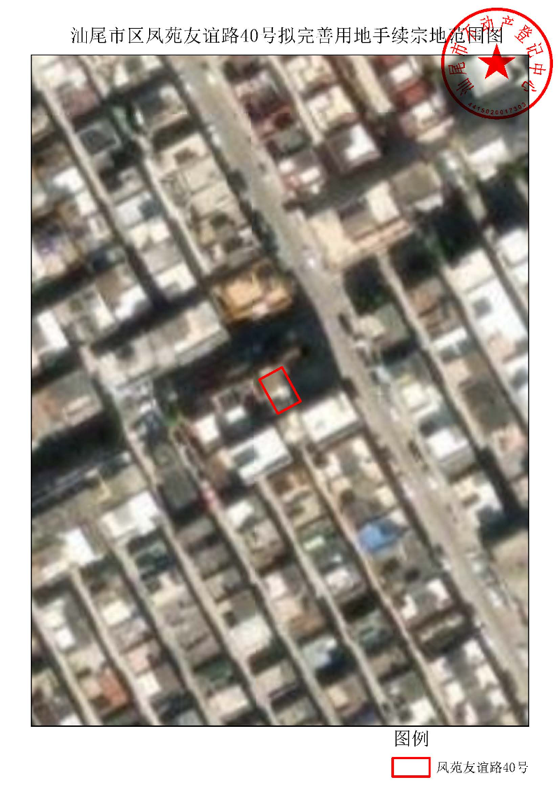 pc蛋蛋(中国)开奖记录查询站
区凤苑友谊路40号拟完善用地手续宗地范围图.jpg