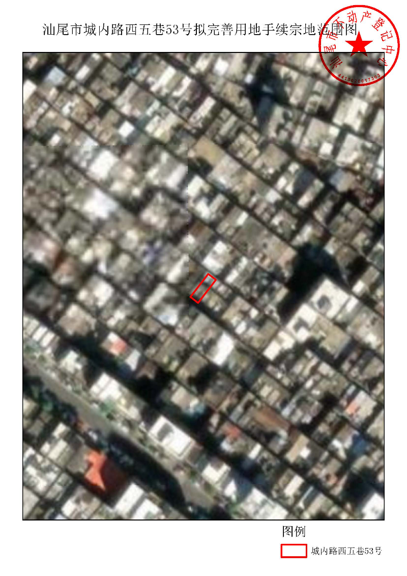 pc蛋蛋(中国)开奖记录查询站
城内路西五巷53号拟完善用地手续宗地范围图.jpg