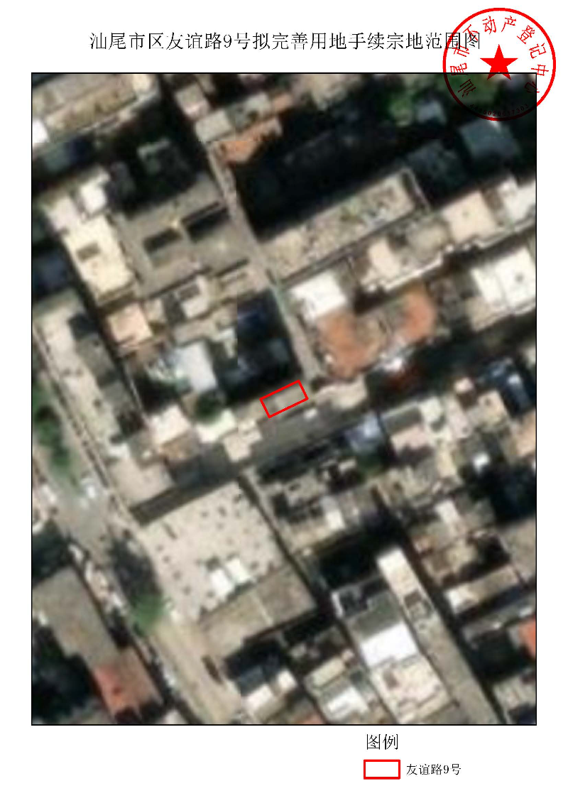 pc蛋蛋(中国)开奖记录查询站
区友谊路9号拟完善用地手续宗地范围图.jpg