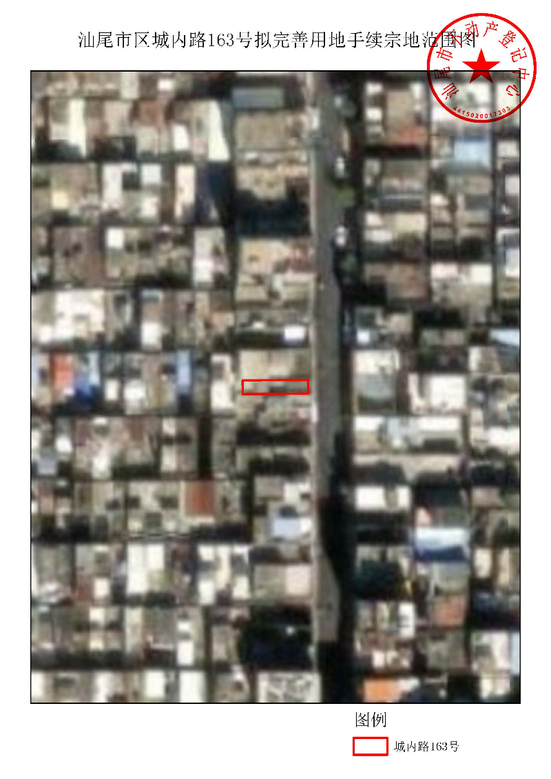pc蛋蛋(中国)开奖记录查询站
区城内路163号拟完善用地手续宗地范围图.jpg