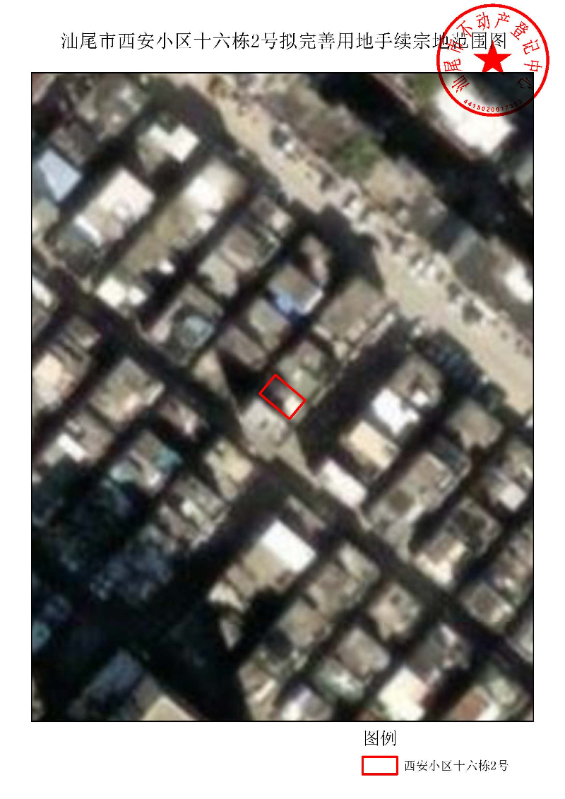 pc蛋蛋(中国)开奖记录查询站
西安小区十六栋2号拟完善用地手续宗地范围图.jpg