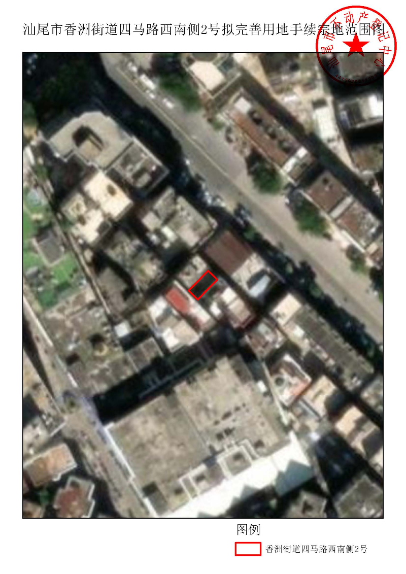 pc蛋蛋(中国)开奖记录查询站
香洲街道四马路西南侧2号拟完善用地手续宗地范围图.jpg