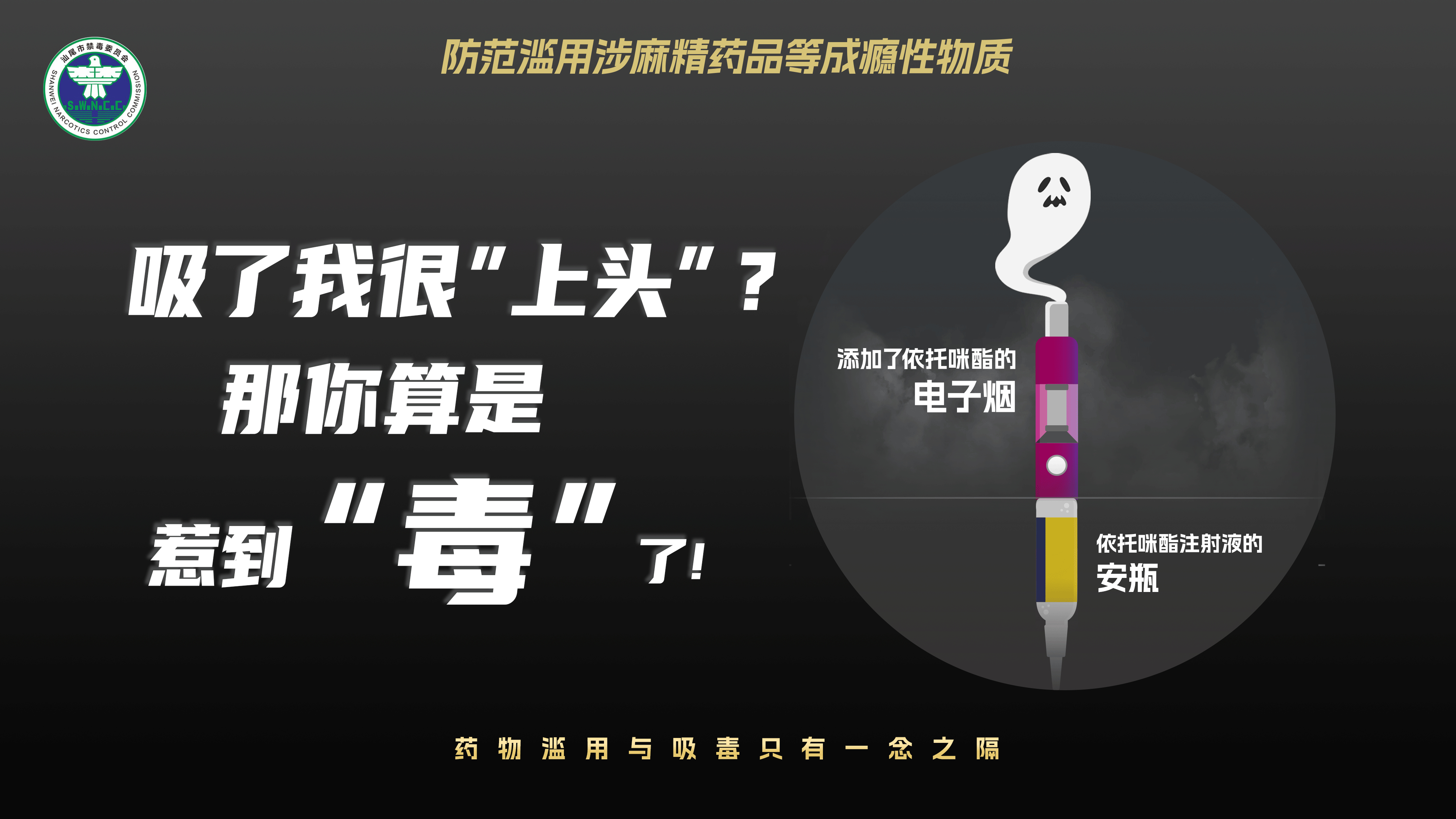 防范药物滥用6.jpg