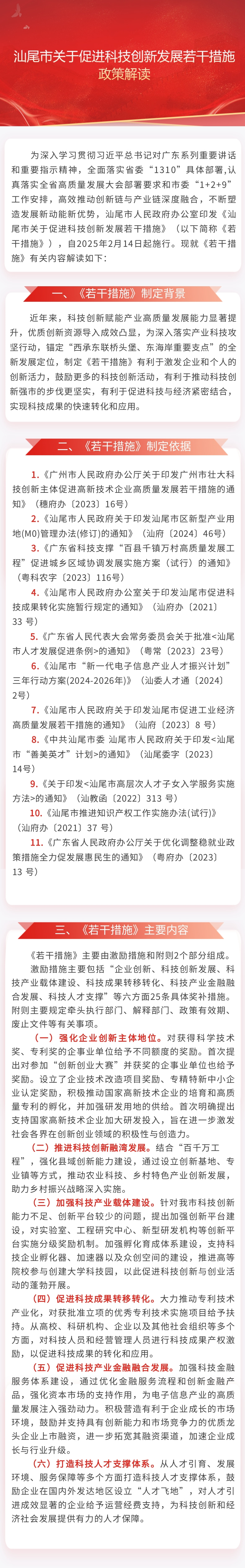 微信图片_20250226164950.jpg