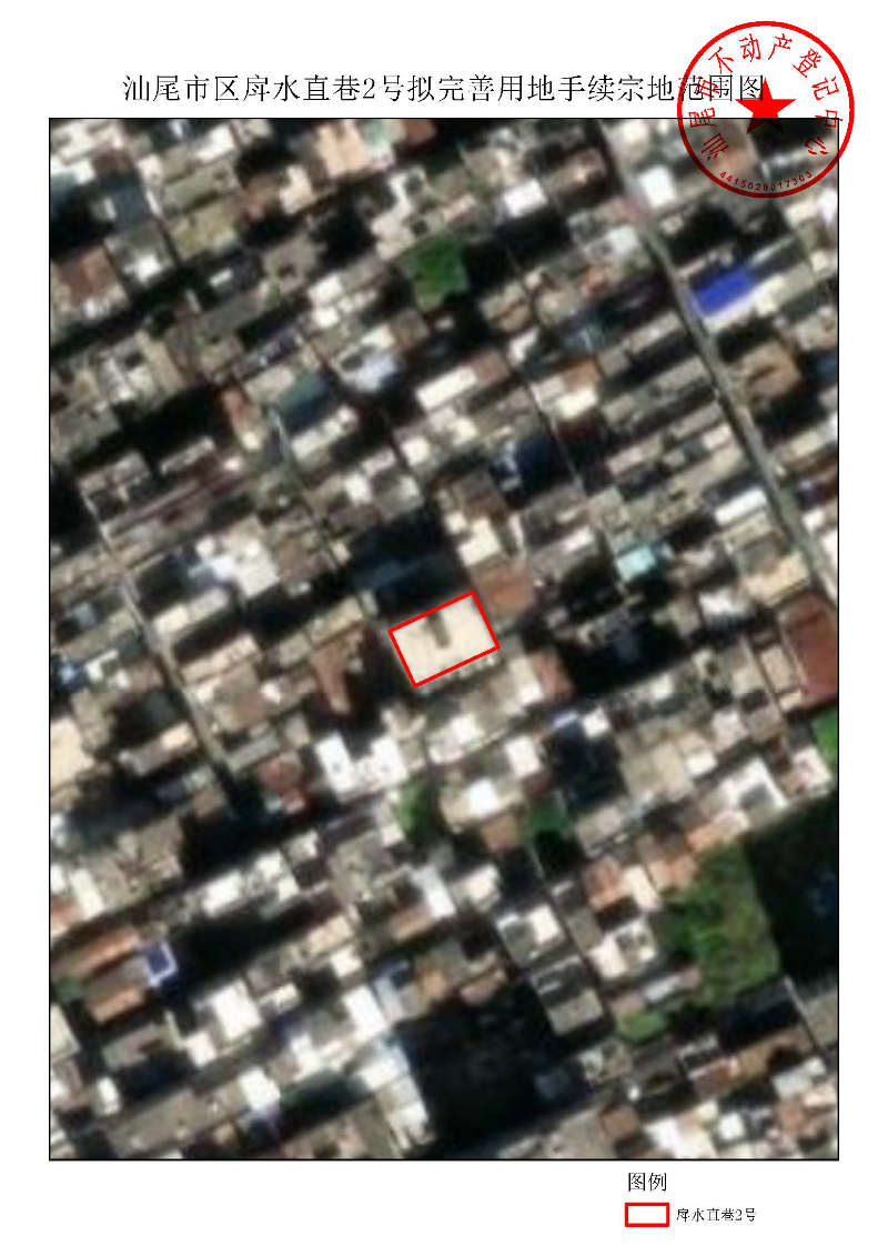 pc蛋蛋(中国)开奖记录查询站
区戽水直巷2号拟完善用地手续宗地范围图.jpg
