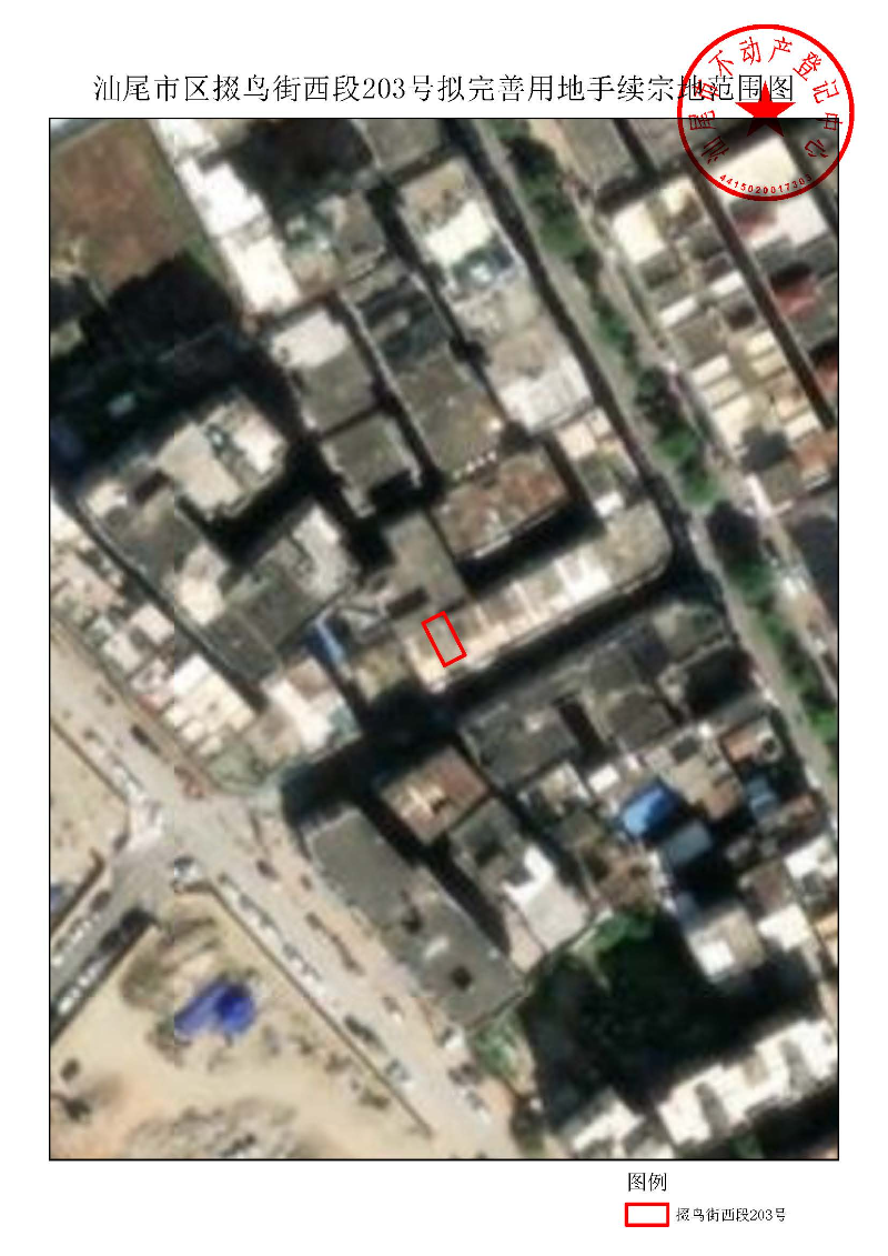 pc蛋蛋(中国)开奖记录查询站
区掇鸟街西段203号拟完善用地手续宗地范围图.jpg