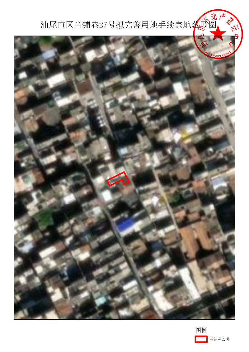 pc蛋蛋(中国)开奖记录查询站
区当铺巷27号拟完善用地手续宗地范围图.jpg