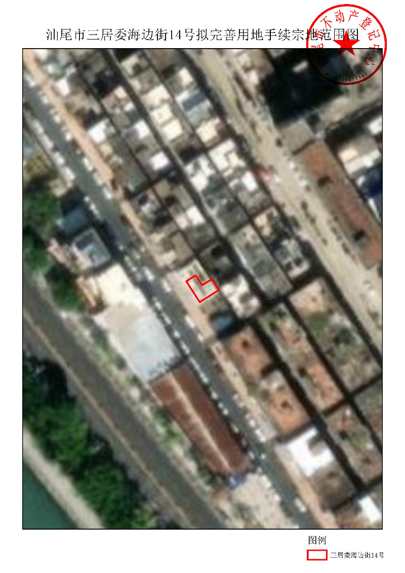 pc蛋蛋(中国)开奖记录查询站
三居委海边街14号拟完善用地手续宗地范围图.jpg