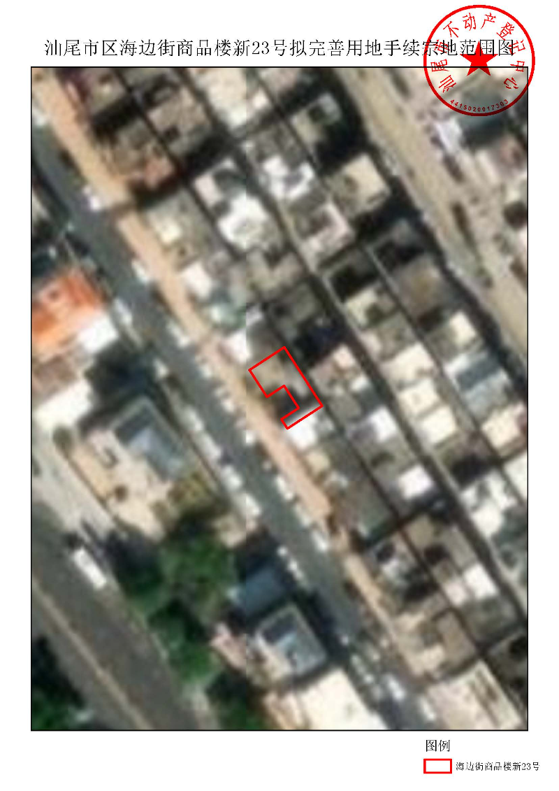 pc蛋蛋(中国)开奖记录查询站
区海边街商品楼新23号拟完善用地手续宗地范围图.jpg