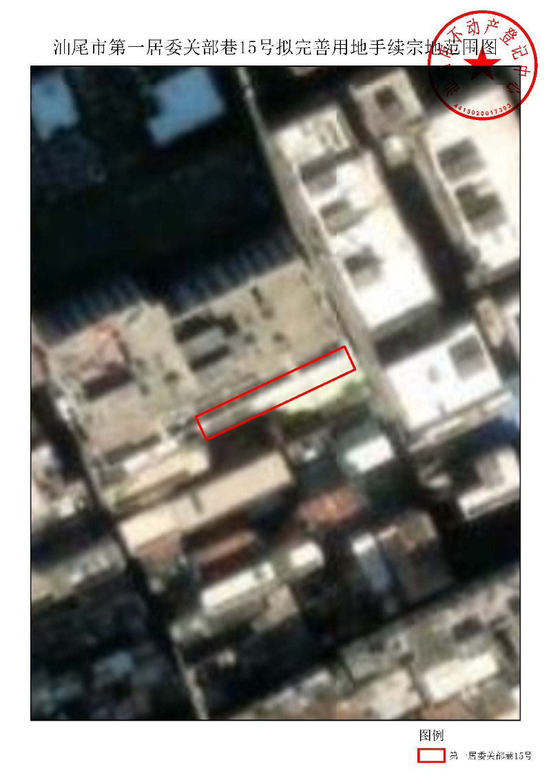 pc蛋蛋(中国)开奖记录查询站
第一居委关部巷15号拟完善用地手续宗地范围图.jpg