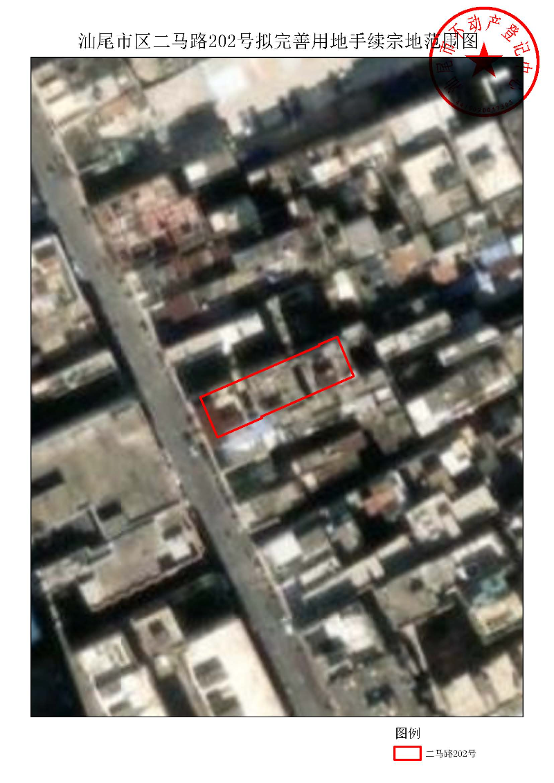 pc蛋蛋(中国)开奖记录查询站
区二马路202号拟完善用地手续宗地范围图.jpg