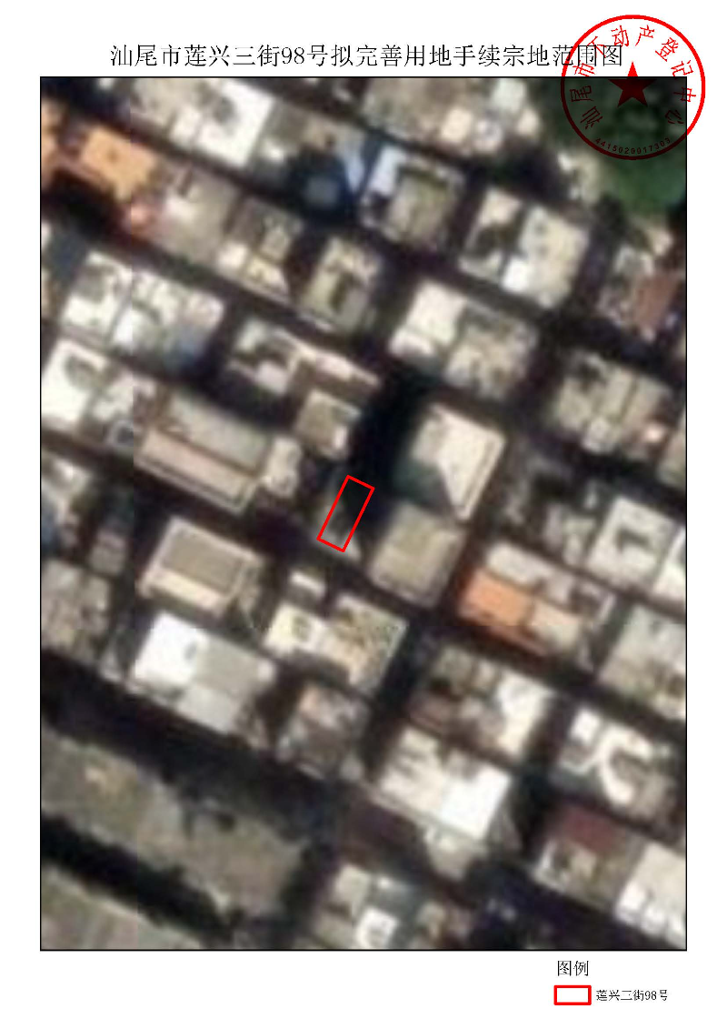pc蛋蛋(中国)开奖记录查询站
莲兴三街98号拟完善用地手续宗地范围图.jpg