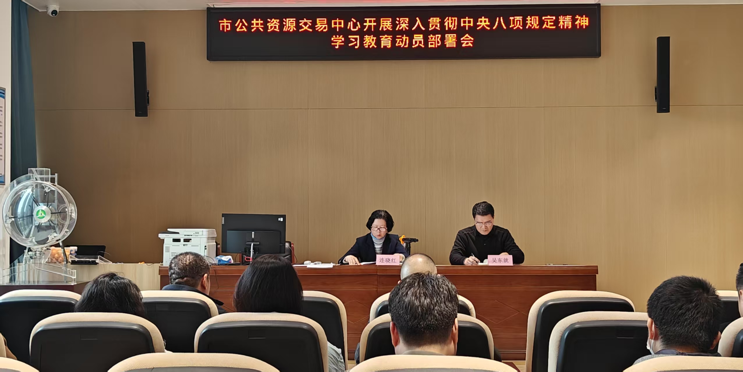 动员部署会.jpg