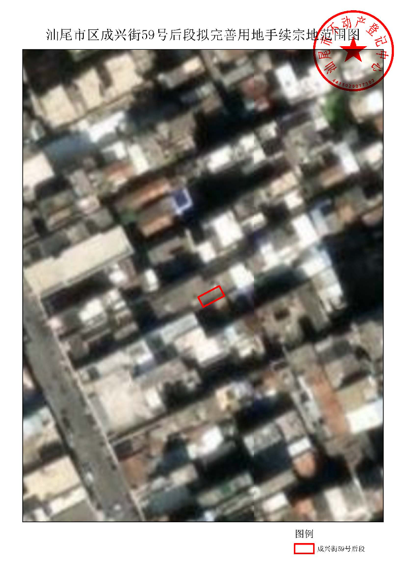 pc蛋蛋(中国)开奖记录查询站
区成兴街59号后段拟完善用地手续宗地范围图.jpg