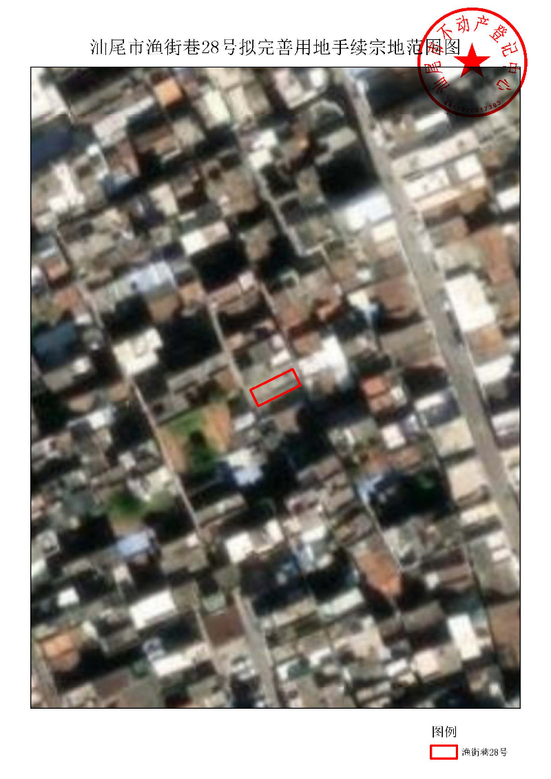 pc蛋蛋(中国)开奖记录查询站
渔街巷28号拟完善用地手续宗地范围图.jpg