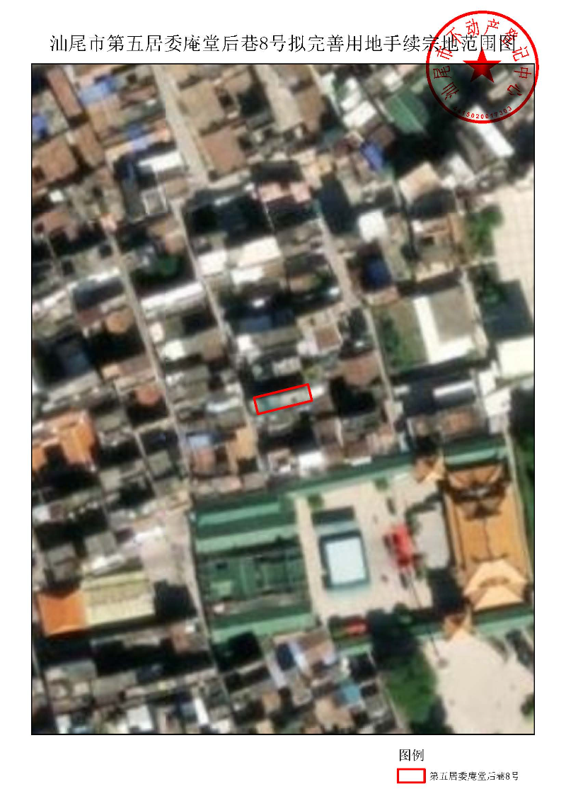pc蛋蛋(中国)开奖记录查询站
第五居委庵堂后巷8号拟完善用地手续宗地范围图.jpg