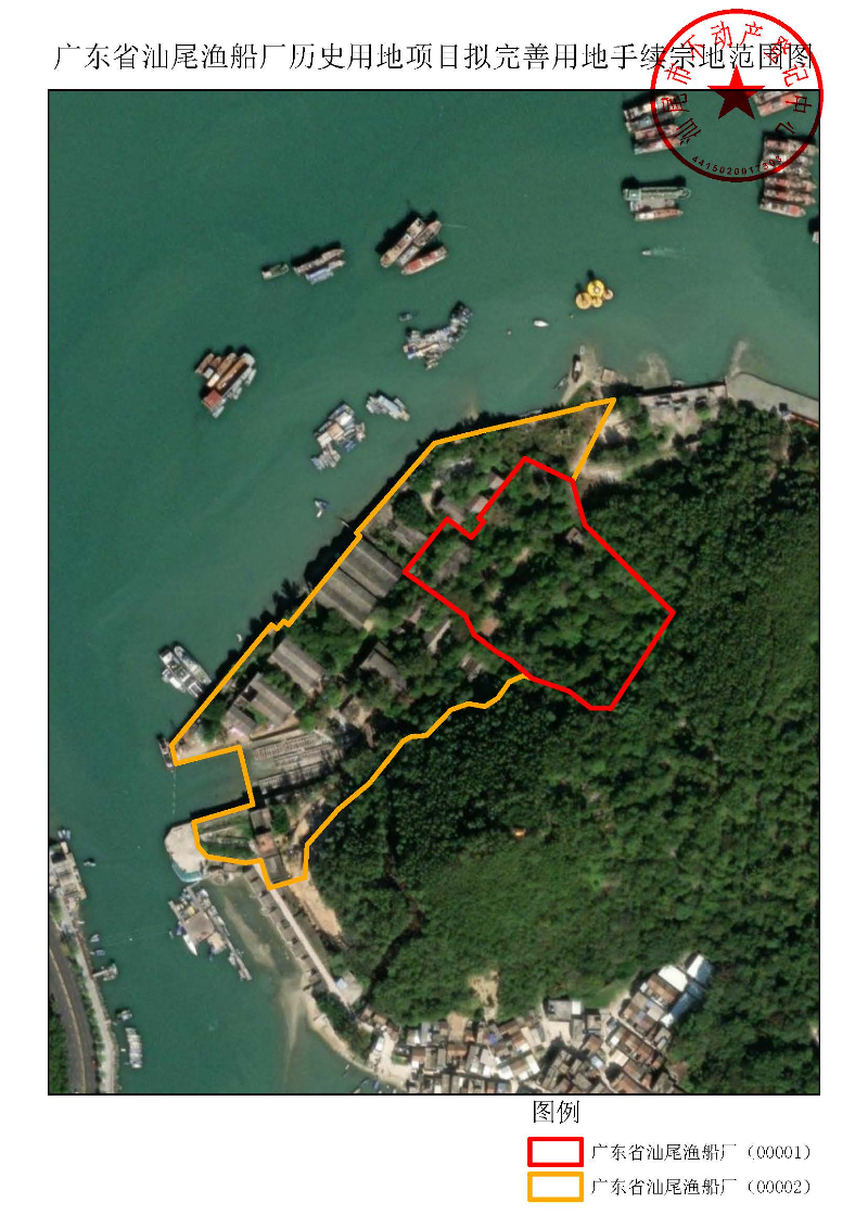 广东省pc蛋蛋
渔船厂历史用地项目拟完善用地手续宗地范围图.jpg