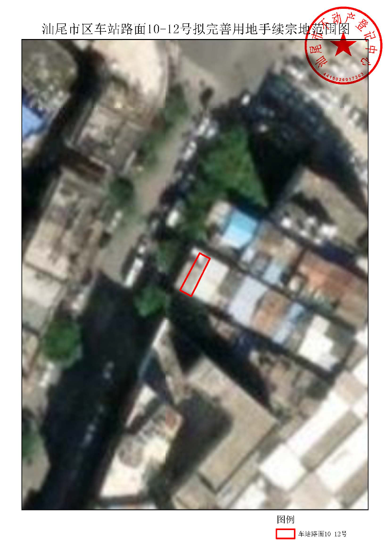 pc蛋蛋(中国)开奖记录查询站
区车站路面10-12号拟完善用地手续宗地范围图.jpg