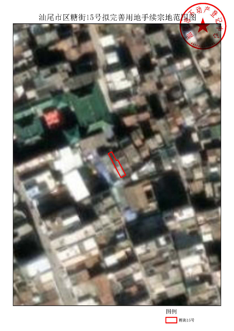 pc蛋蛋(中国)开奖记录查询站
区糖街15号拟完善用地手续宗地范围图.jpg