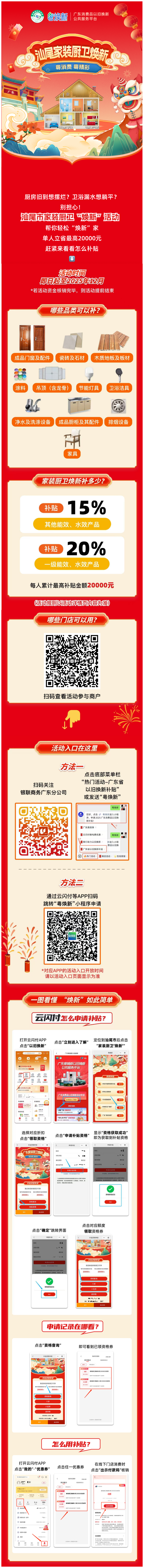 WPS拼图0(1).png