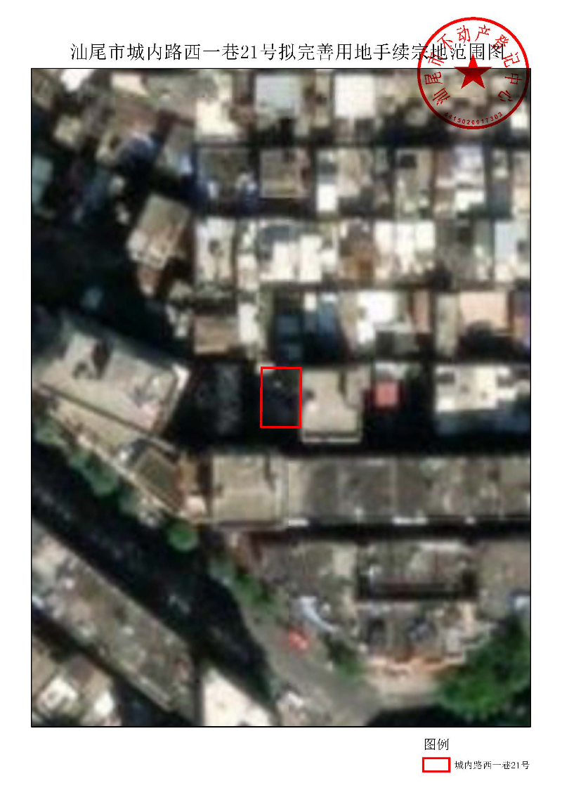 pc蛋蛋(中国)开奖记录查询站
城内路西一巷21号拟完善用地手续宗地范围图.jpg