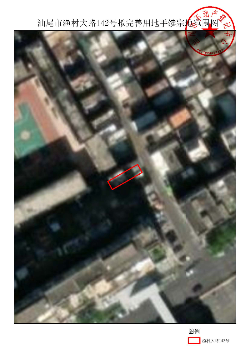 pc蛋蛋(中国)开奖记录查询站
渔村大路142号拟完善用地手续宗地范围图.jpg