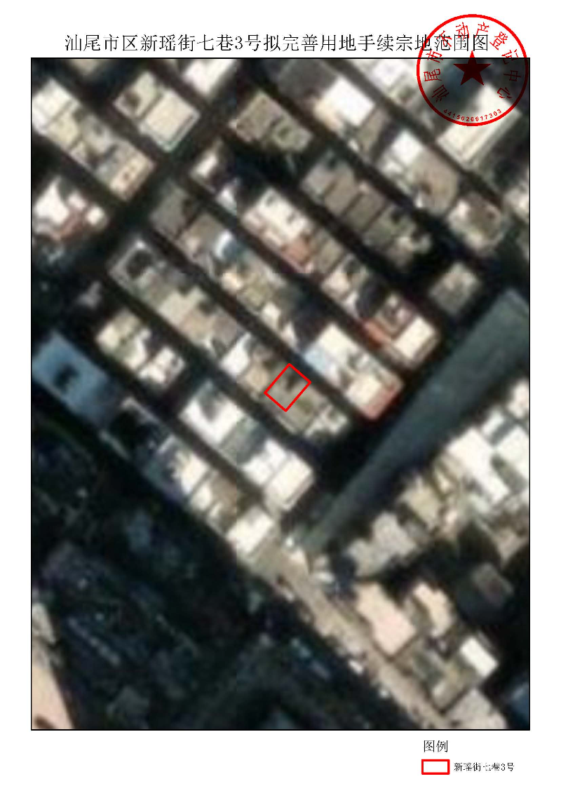 pc蛋蛋(中国)开奖记录查询站
区新瑶街七巷3号拟完善用地手续宗地范围图.jpg