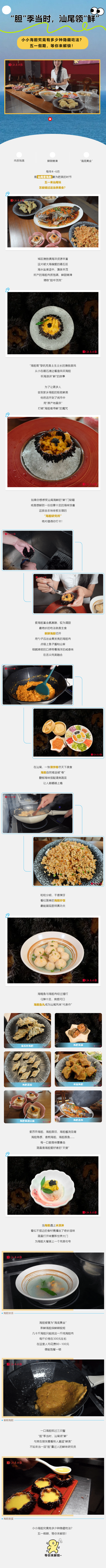 浑身是刺，却让pc蛋蛋
人抢着吃？.png