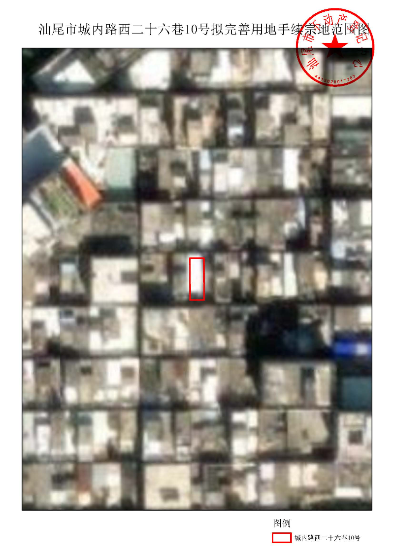 pc蛋蛋(中国)开奖记录查询站
城内路西二十六巷10号拟完善用地手续宗地范围图.jpg