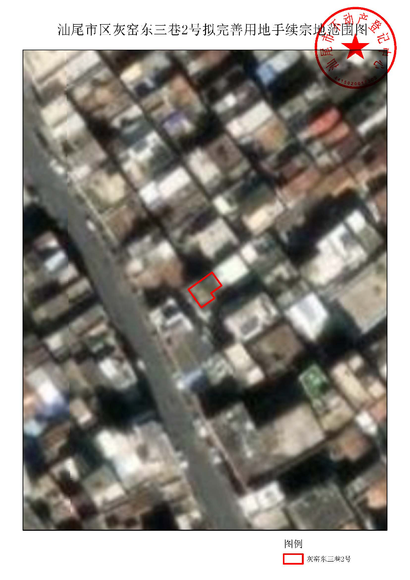 pc蛋蛋(中国)开奖记录查询站
区灰窑东三巷2号拟完善用地手续宗地范围图.jpg