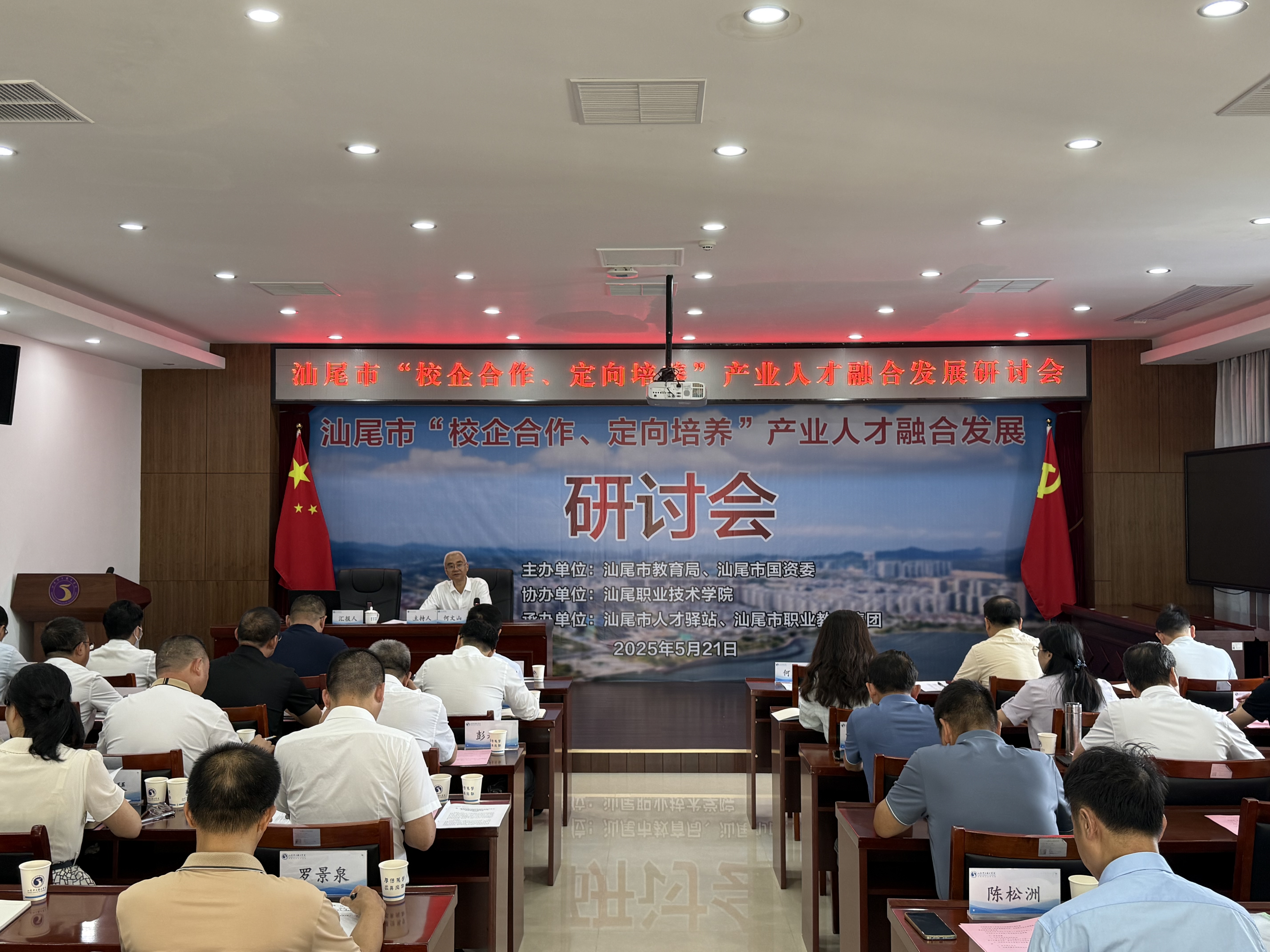 pc蛋蛋(中国)开奖记录查询站
“校企合作、定向培养”产业人才融合发展研讨会在pc蛋蛋
职业技术学院举办