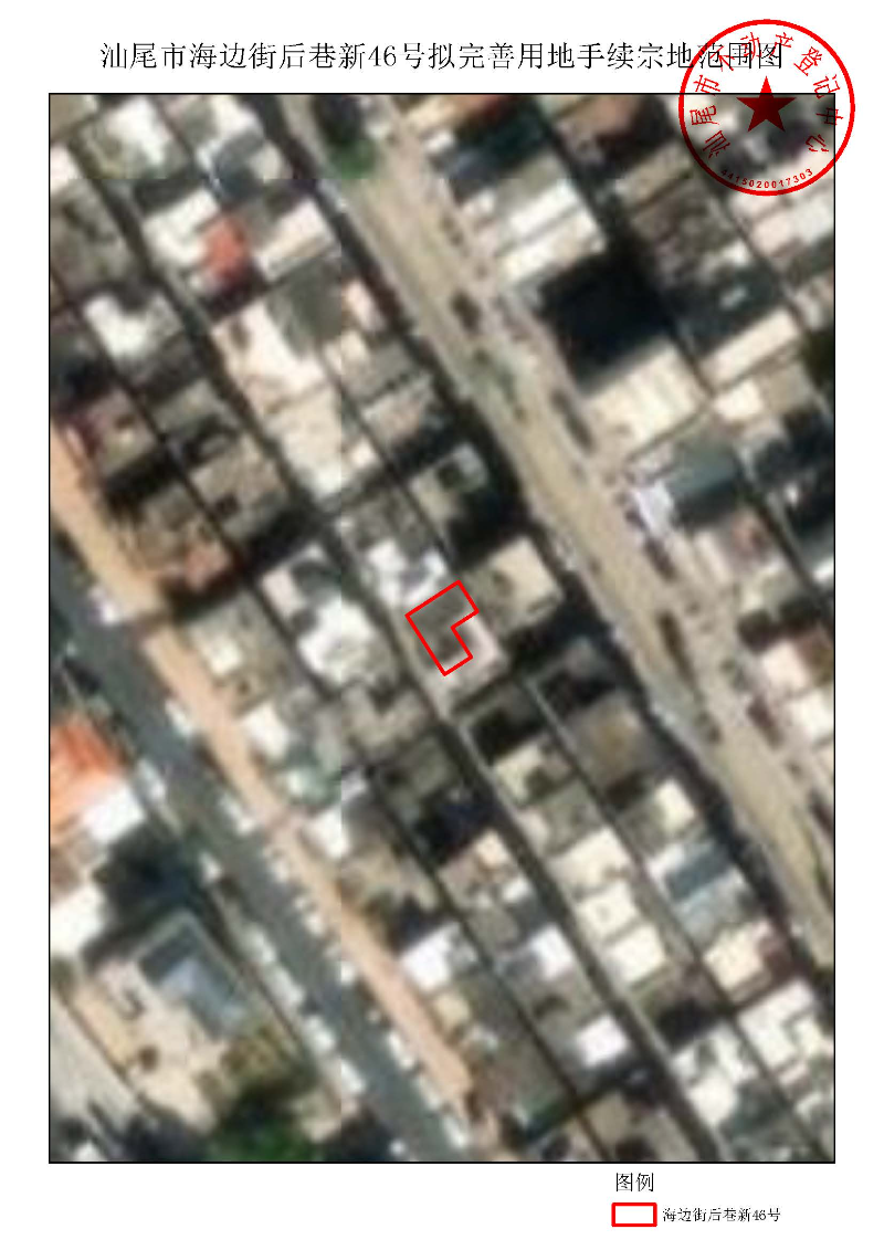 pc蛋蛋(中国)开奖记录查询站
海边街后巷新46号拟完善用地手续宗地范围图.jpg