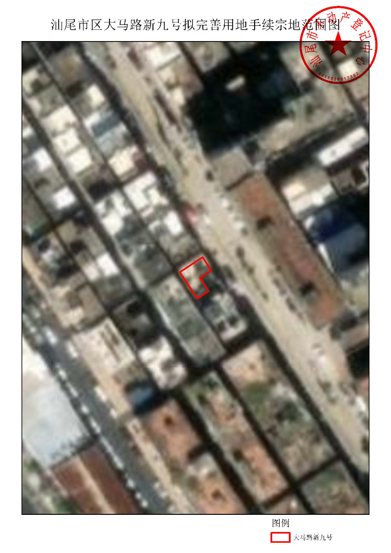 pc蛋蛋(中国)开奖记录查询站
区大马路新九号拟完善用地手续宗地范围图.jpg