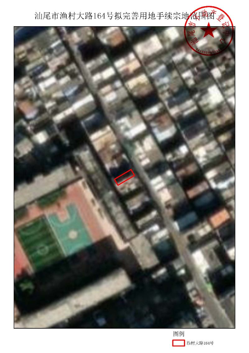 pc蛋蛋(中国)开奖记录查询站
渔村大路164号拟完善用地手续宗地范围图.jpg