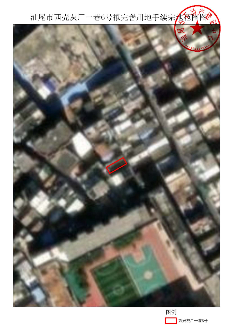 pc蛋蛋(中国)开奖记录查询站
西壳灰厂一巷6号拟完善用地手续宗地范围图.jpg