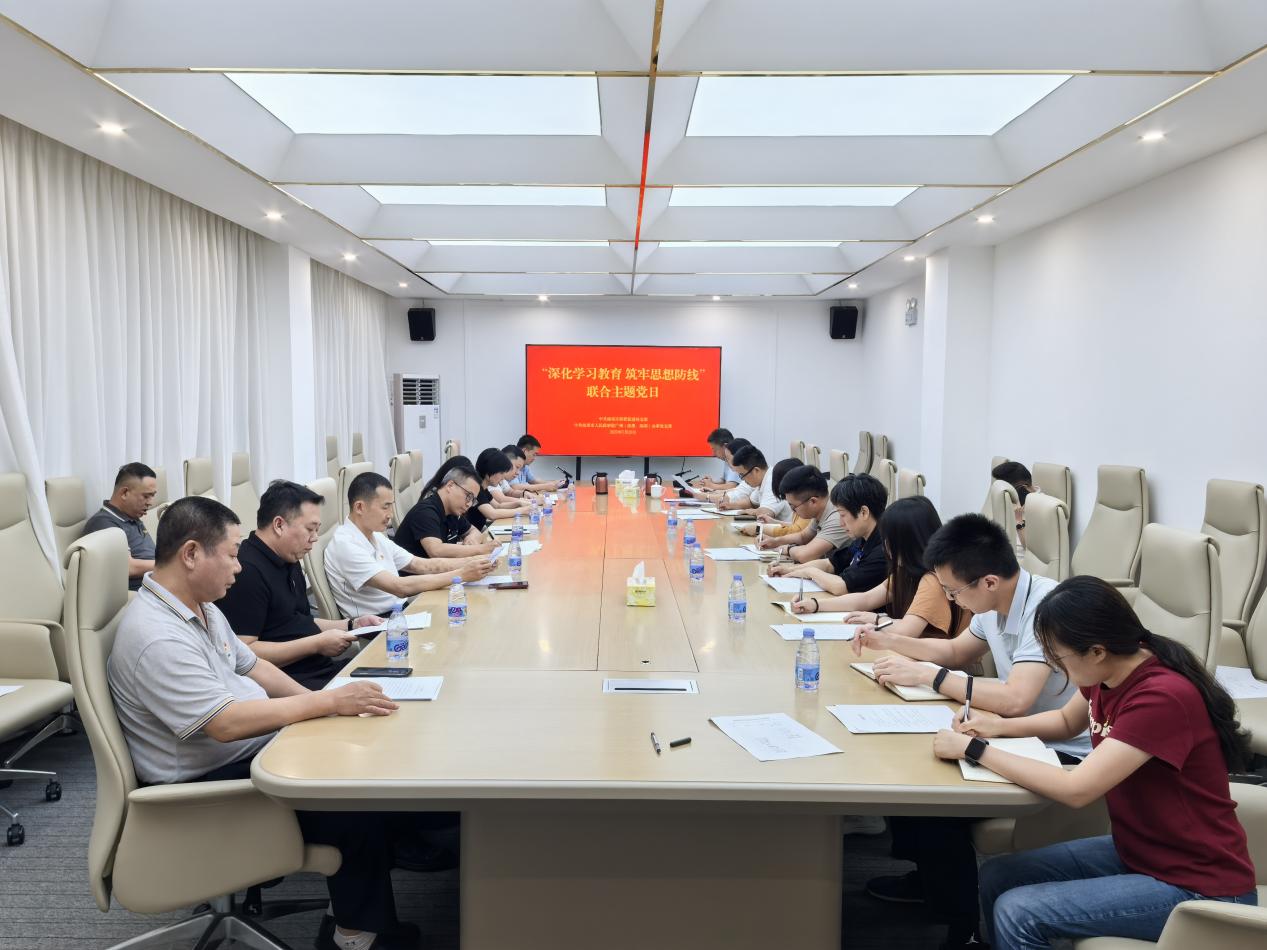 市驻广办党支部与市投资促进局党支部联合开展“深化学习教育 筑牢思想防线”主题党日活动