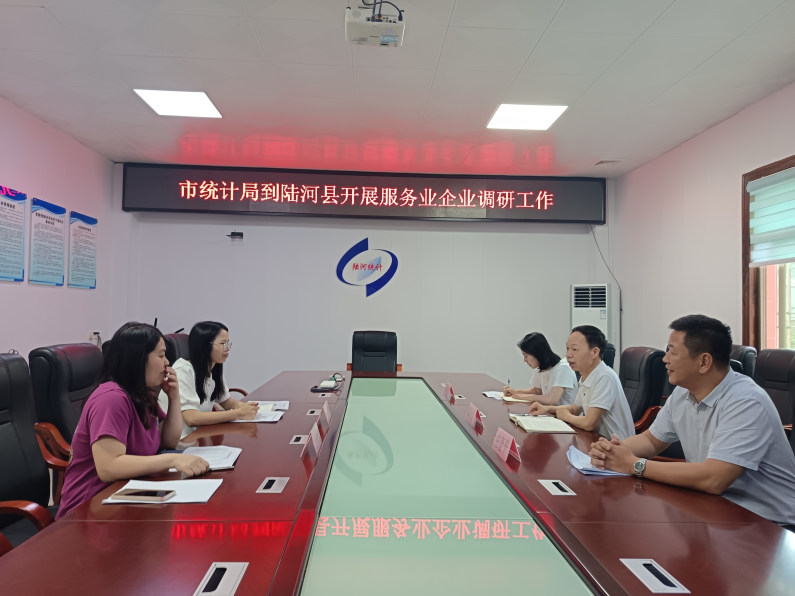 pc蛋蛋(中国)开奖记录查询站
统计局开展规上服务业业务指导工作