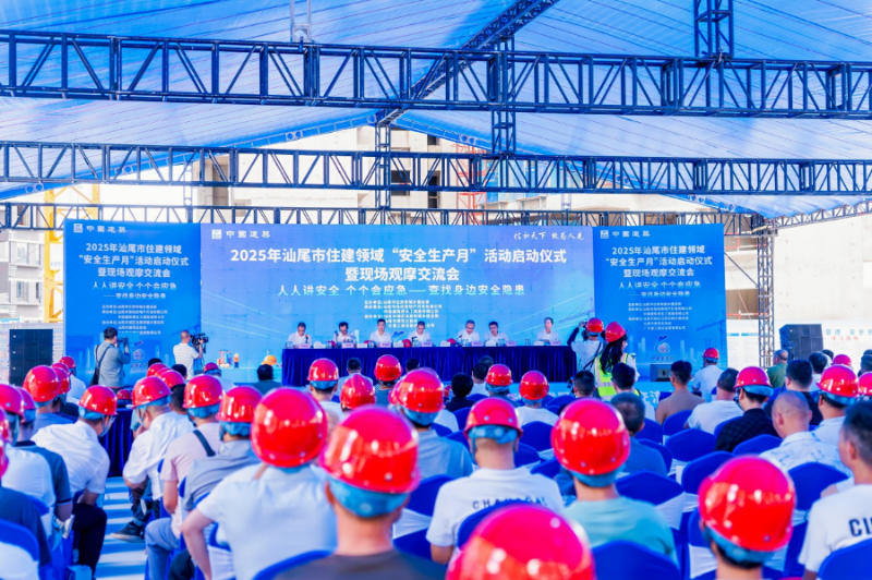 市住建局召开住建领域“安全生产月”启动仪式暨现场观摩交流会