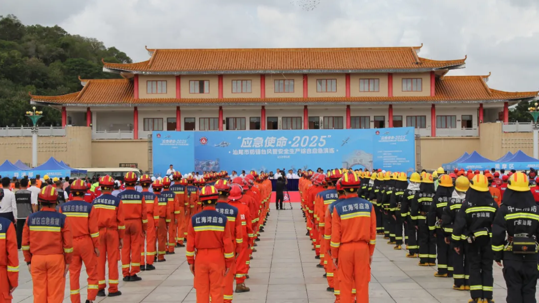 广东省防汛防旱防风总指挥部办公室、pc蛋蛋(中国)开奖记录查询站
联合组织开展“应急使命·2025”pc蛋蛋(中国)开奖记录查询站
防强台风暨安全生产综合应急演练活动