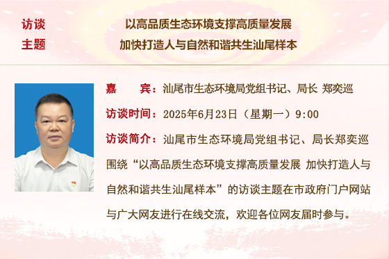 (已结束)【市生态环境局】以高品质生态环境支撑高质量发展 加快打造人与自然和谐共生pc蛋蛋
样本