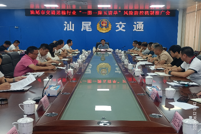 pc蛋蛋(中国)开奖记录查询站
交通运输局组织召开全市交通运输行业“一图一牌五清单”风险防控机制推广会