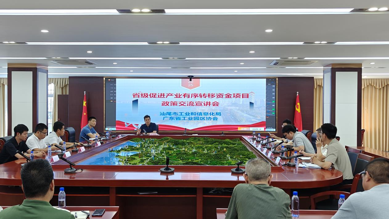 pc蛋蛋(中国)开奖记录查询站
工业和信息化局召开省级促进产业有序转移政策交流宣讲会