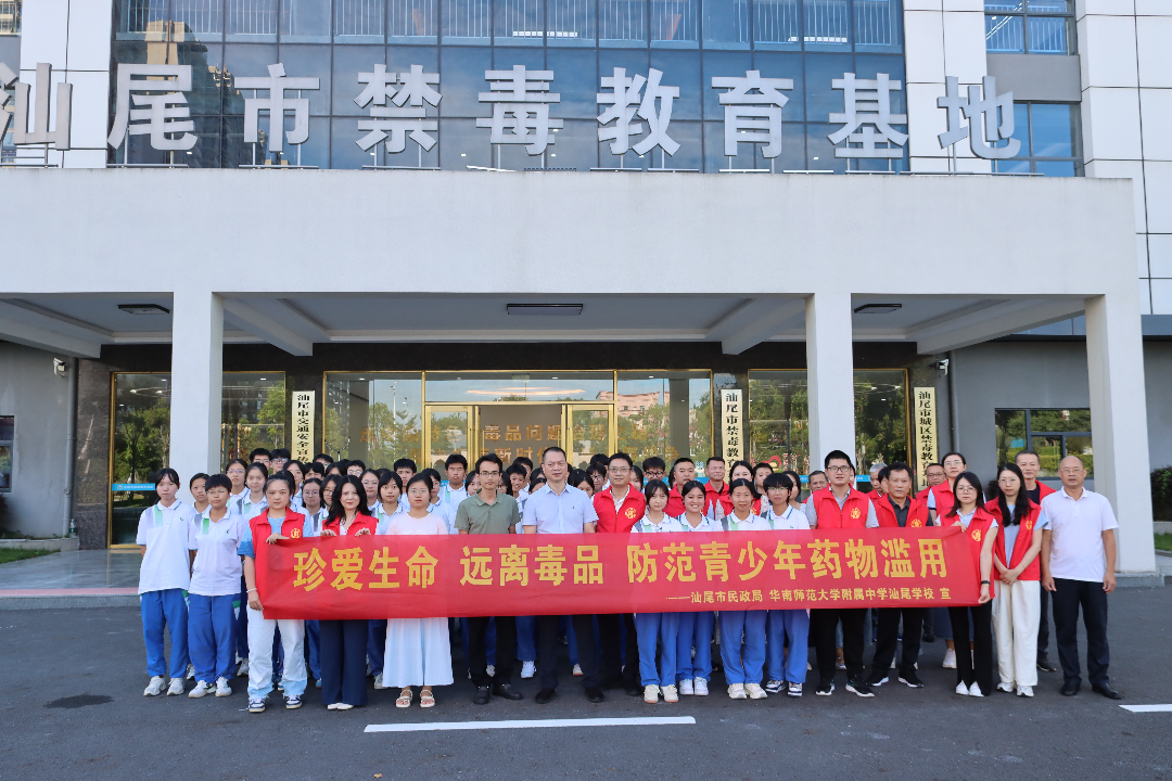 市民政局联合华师附中pc蛋蛋
学校开展<br/>“珍爱生命、远离毒品，防范青少年药物滥用”<br/>6.26 禁毒主题教育活动——<br/>“七一”党建系列活动之一