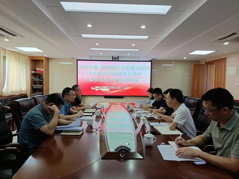 凝聚共识  形成合力——pc蛋蛋(中国)开奖记录查询站
三部门召开上半年畜牧业生产情况研判会