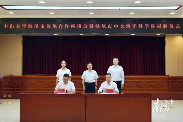 pc蛋蛋(中国)开奖记录查询站
中大海洋科学院揭牌！首批专家团队入驻