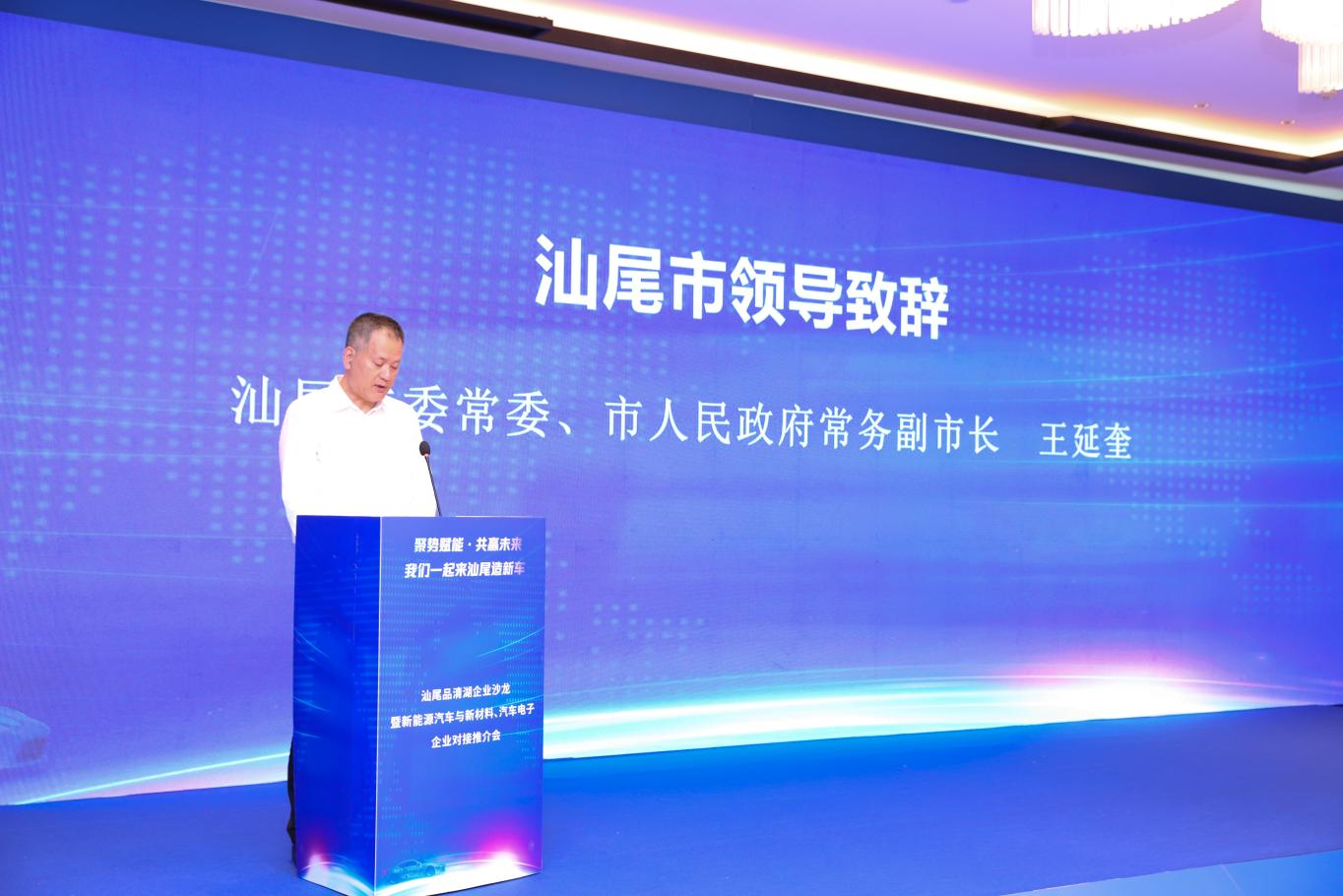 pc蛋蛋
品清湖企业沙龙暨新能源汽车与新材料、汽车电子企业对接推介会在海丰县举行